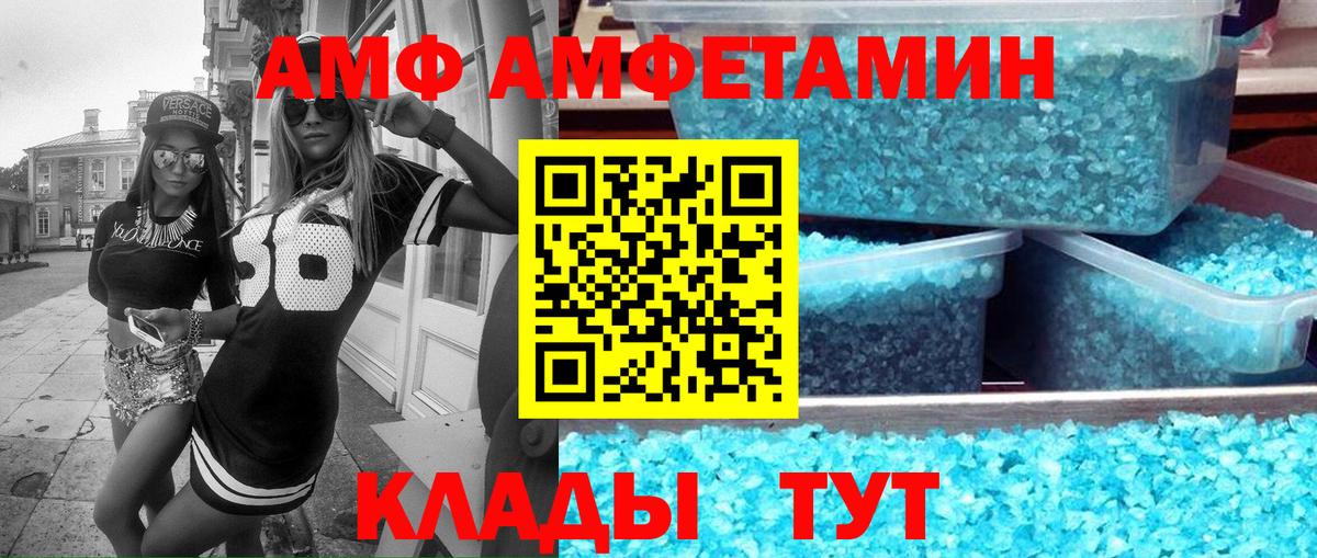 АМФ 98%  Амфетамин  Саяногорск  Вход с VPN 