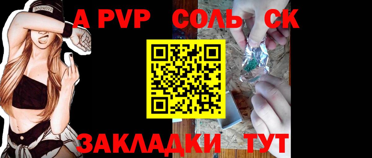 APVP  Alpha PVP VHQ  Саяногорск  Вход с VPN  A PVP Соль  A-PVP кристаллы 