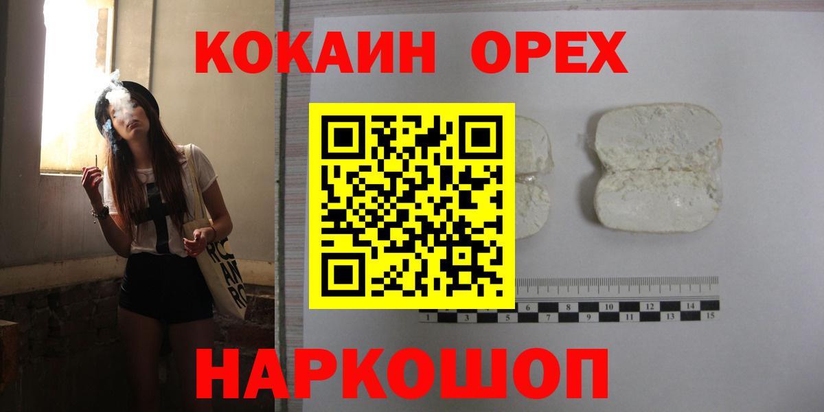 COCAIN Колумбийский Саяногорск