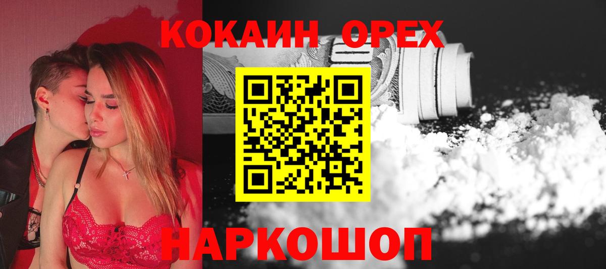 КОКАИН Fish Scale  Вход с VPN  Cocaine Fish Scale  Саяногорск 