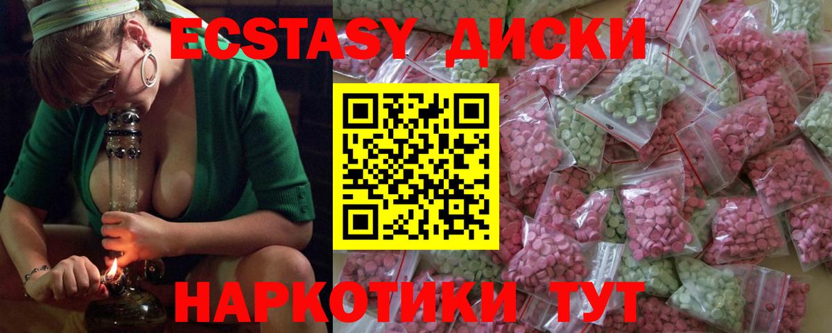 Саяногорск  ЭКСТАЗИ Дубай  Экстази 99%  Вход с VPN 