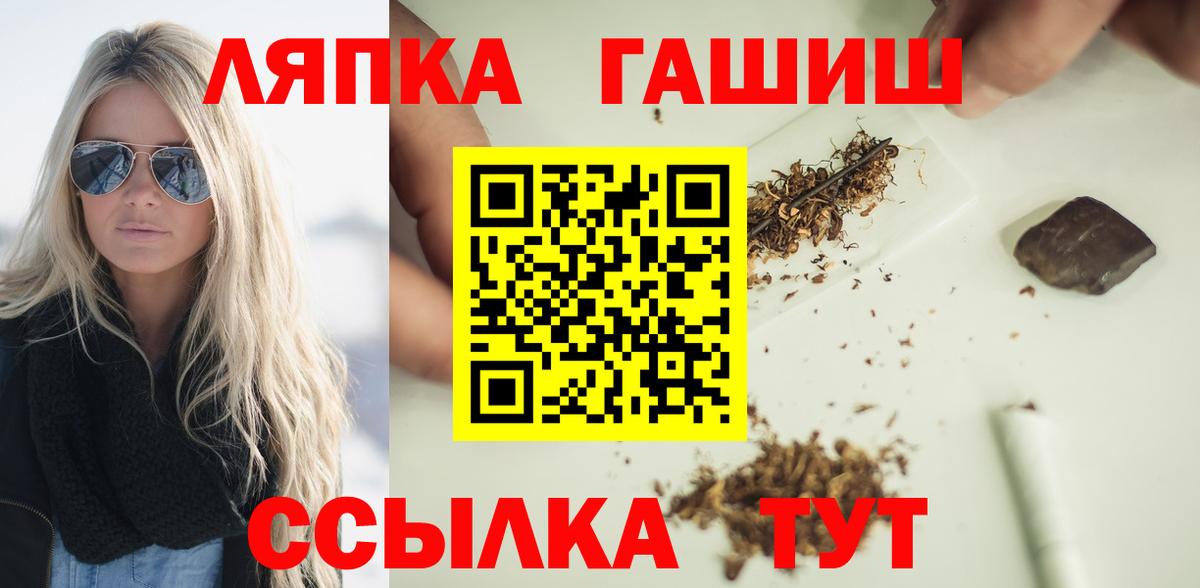 ГАШИШ Изолятор  Вход с VPN  Гашиш hashish  Саяногорск 