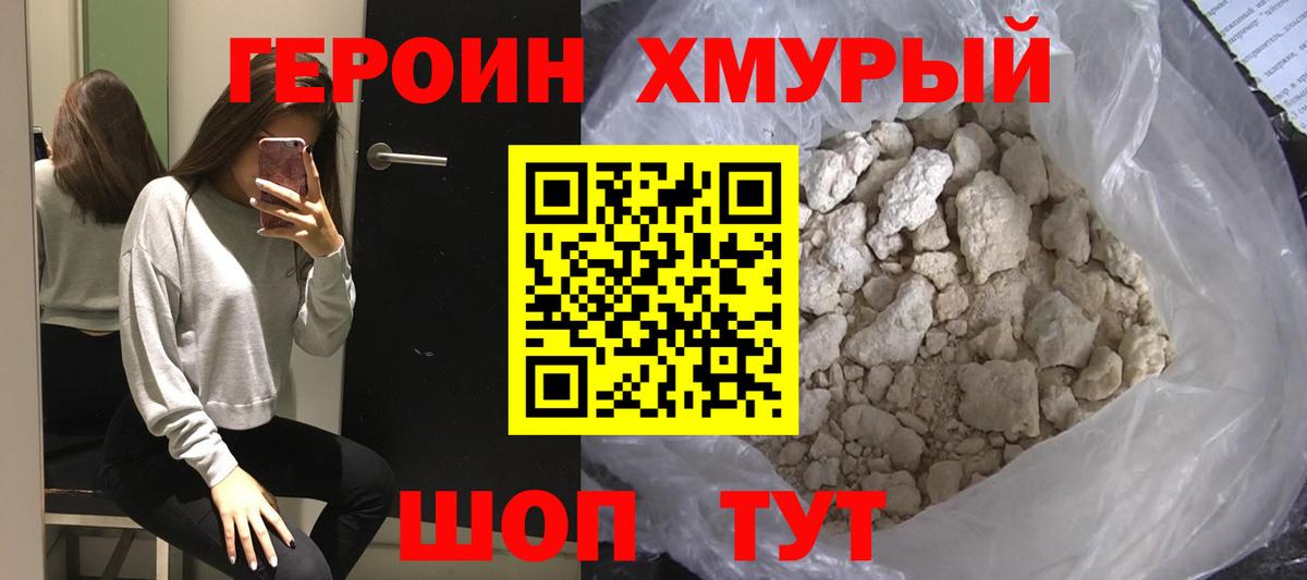 ГЕРОИН VHQ  Вход с VPN  Саяногорск 