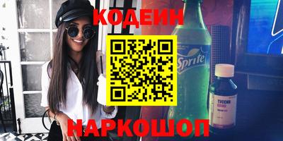 MESCALINE Мариинск