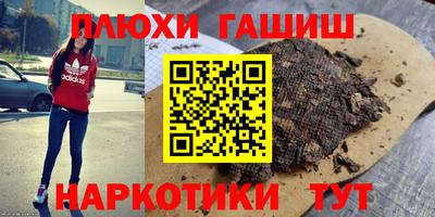синтетический гашиш Малгобек
