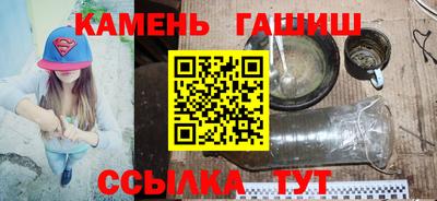 синтетический гашиш Малгобек
