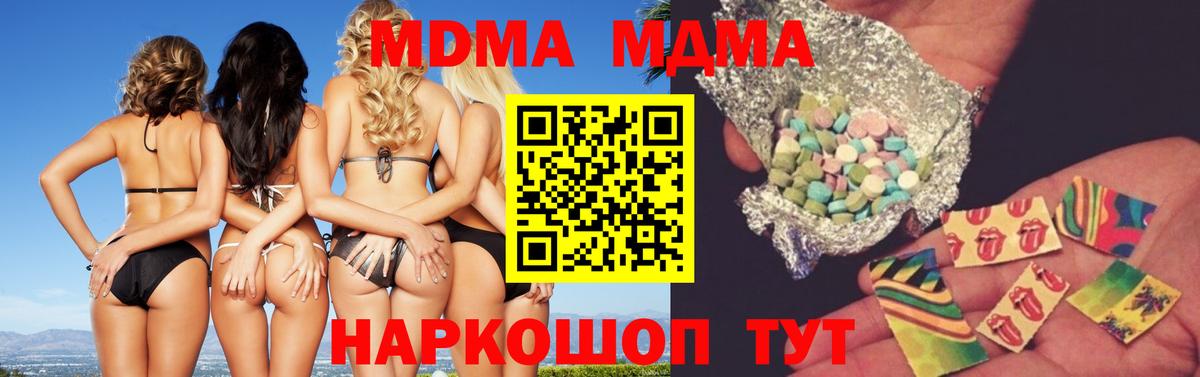 Саяногорск  MDMA crystal  Вход с VPN  MDMA VHQ 