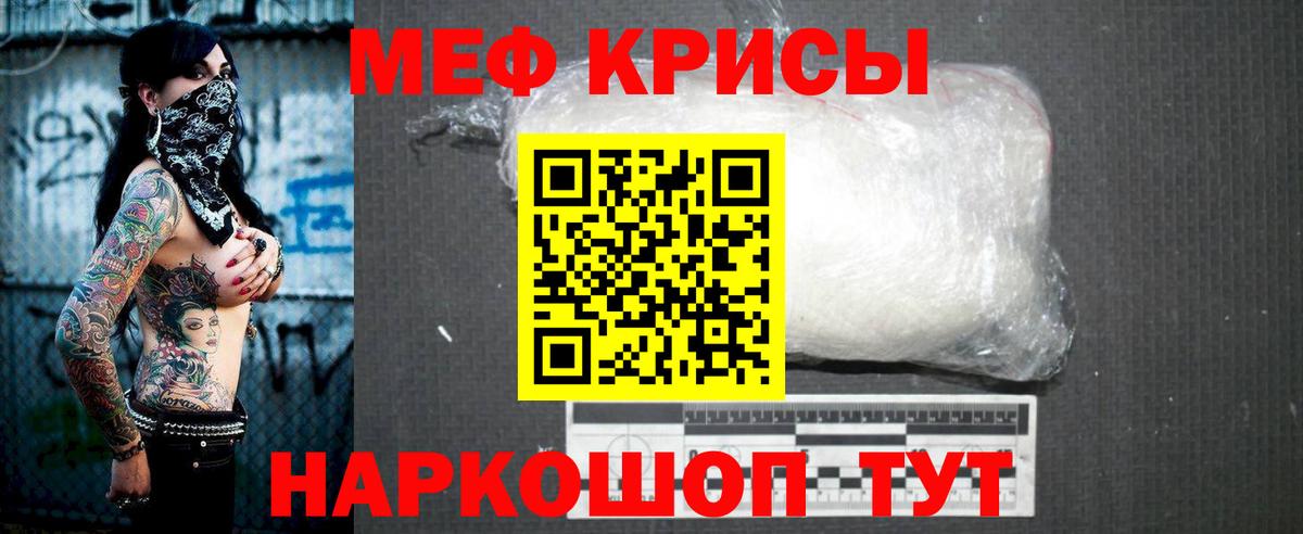 МЕФ мука Саяногорск