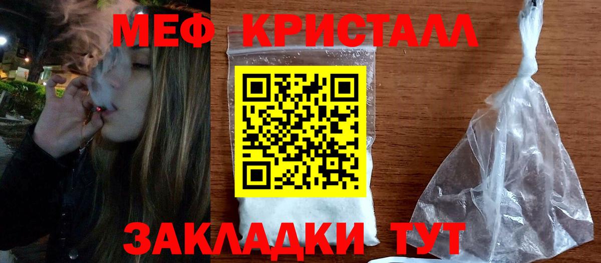 МЕФ мука  Меф  МЯУ-МЯУ мяу мяу    ТОР  Вход с VPN  МЯУ-МЯУ  Саяногорск 