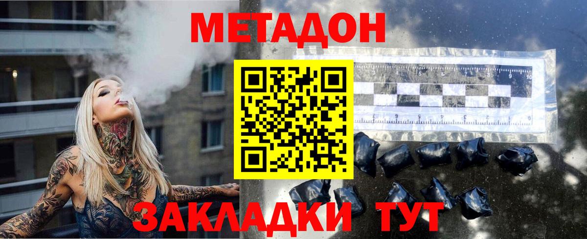 Метадон мёд  Вход с VPN  mega зеркало  Саяногорск 