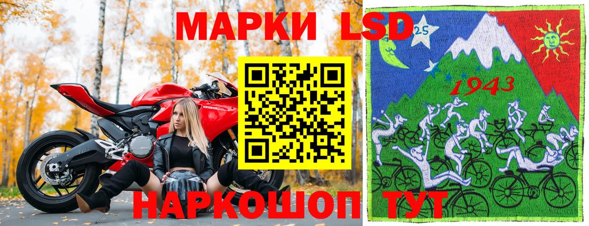 Саяногорск  Марки 25I-NBOMe 1,8мг  Вход с VPN 