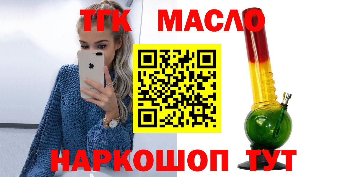 Саяногорск    tor  Дистиллят ТГК гашишное масло  Вход с VPN  Дистиллят ТГК гашишное масло 