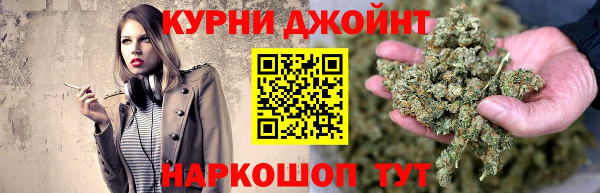 Саяногорск  Шишки марихуана тримм  Вход с VPN  Конопля план 